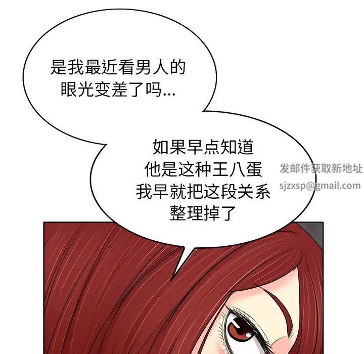 當真愛找上門來第9话