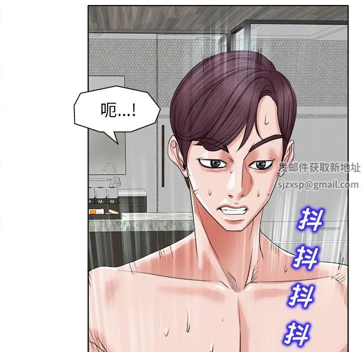 當真愛找上門來第11话