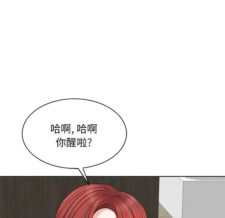 当真爱找上门来第11话