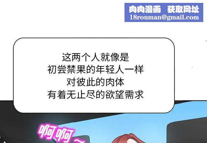 当真爱找上门来第12话