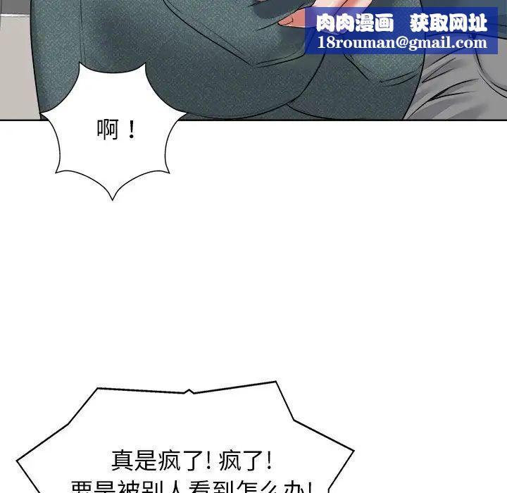 当真爱找上门来第12话