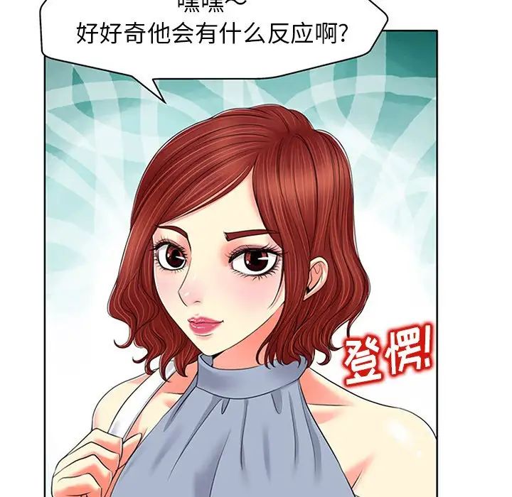 當真愛找上門來第13话