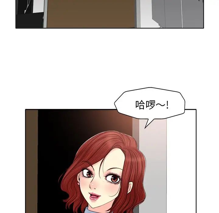 當真愛找上門來第13话