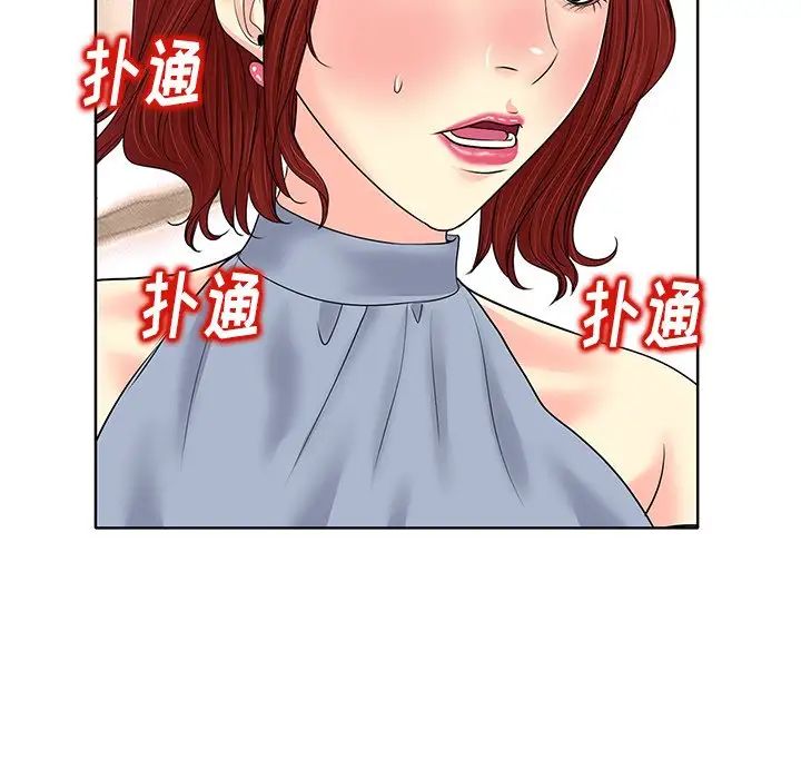 当真爱找上门来第14话