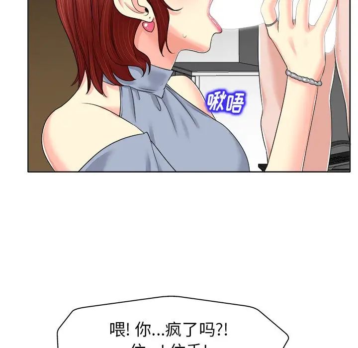 當真愛找上門來第14話