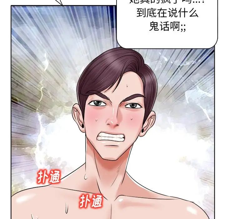 當真愛找上門來第14話