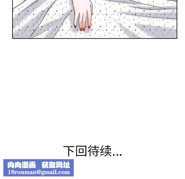 当真爱找上门来第14话