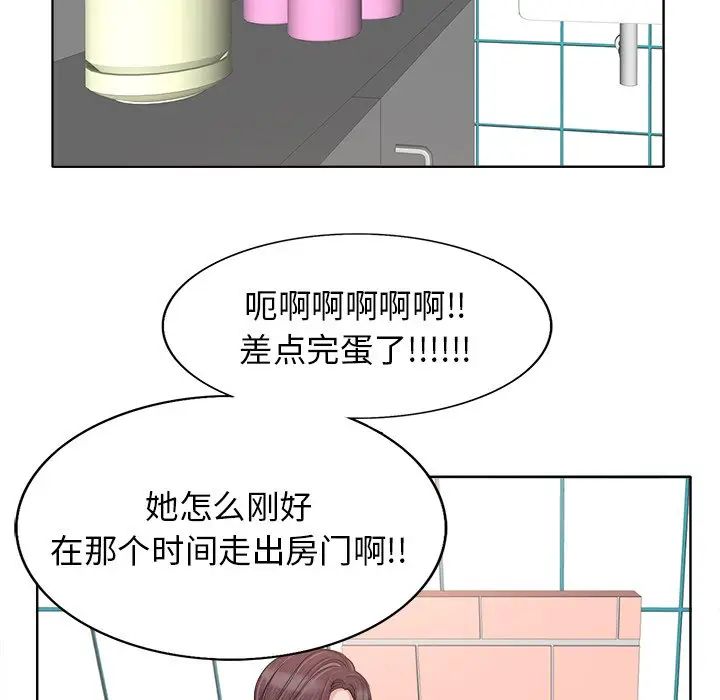 當真愛找上門來第15話