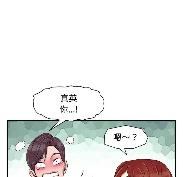 当真爱找上门来第15话