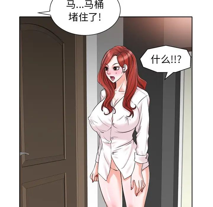 當真愛找上門來第15話