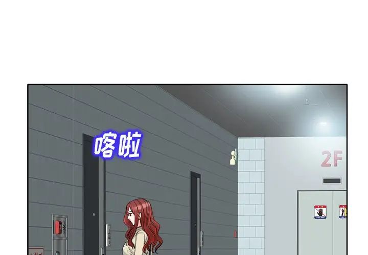 當真愛找上門來第16話