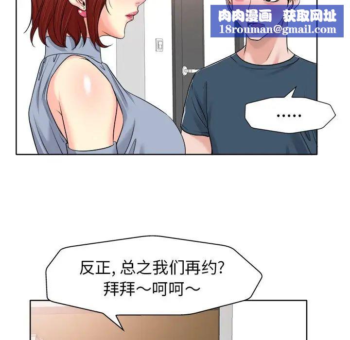 当真爱找上门来第16话