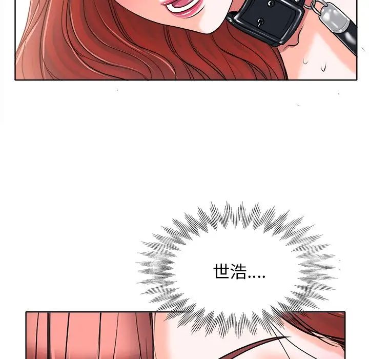 當真愛找上門來第17話