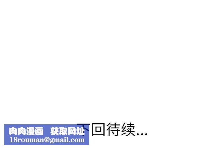 当真爱找上门来第17话