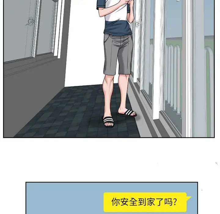 当真爱找上门来第18话