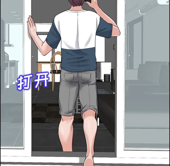 当真爱找上门来第18话