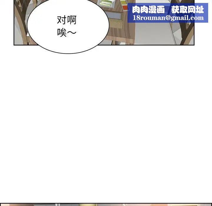 当真爱找上门来第18话