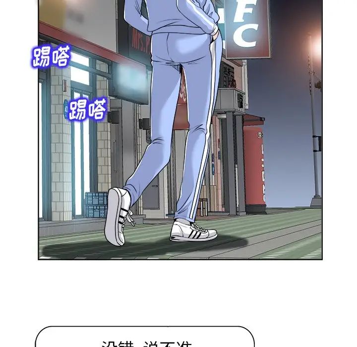 當真愛找上門來第18話