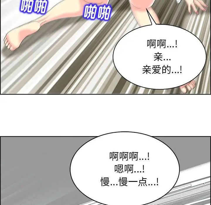 當真愛找上門來第19話