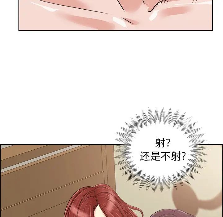 當真愛找上門來第19話