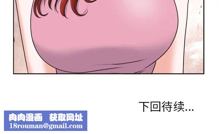 当真爱找上门来第19话