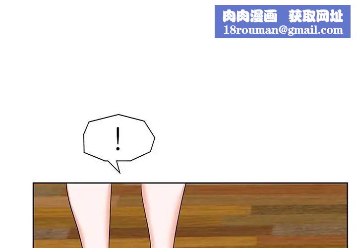 当真爱找上门来第20话