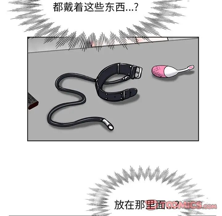 當真愛找上門來第20話