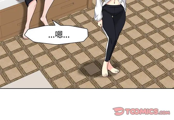 當真愛找上門來第21話