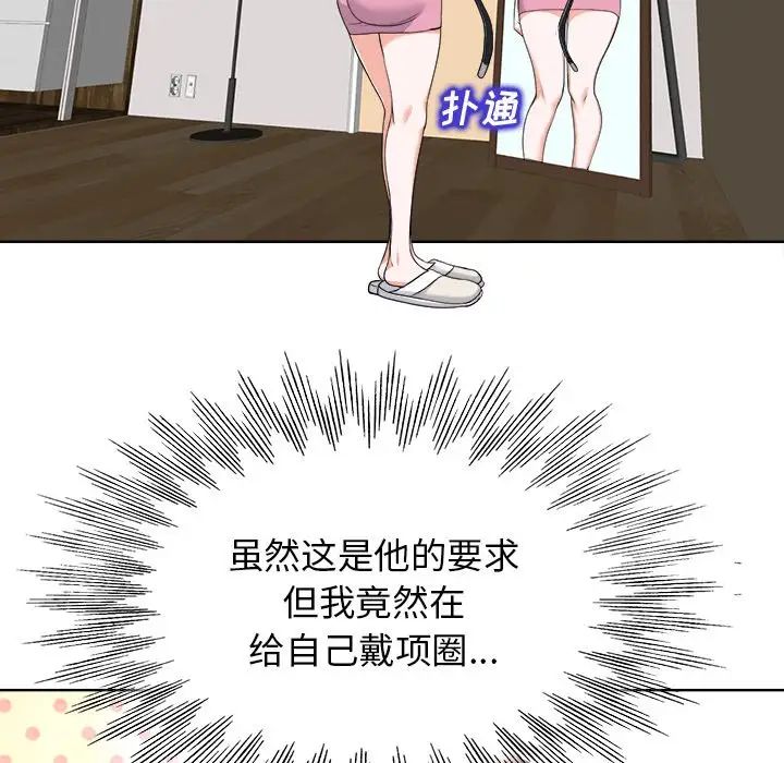 當真愛找上門來第21話