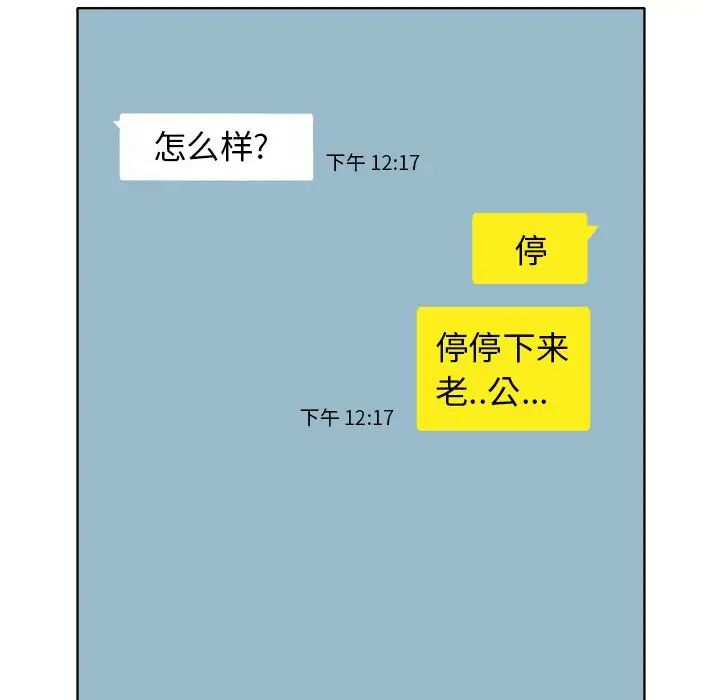 当真爱找上门来第21话