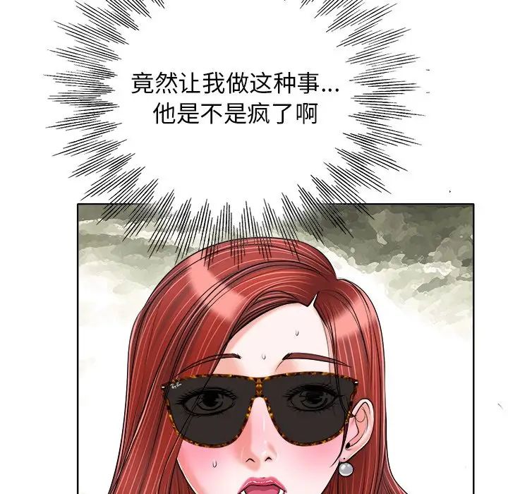 當真愛找上門來第21話