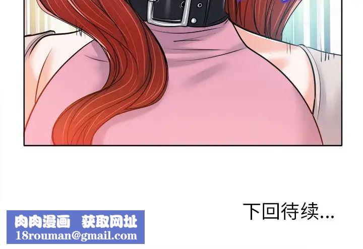 當真愛找上門來第21話