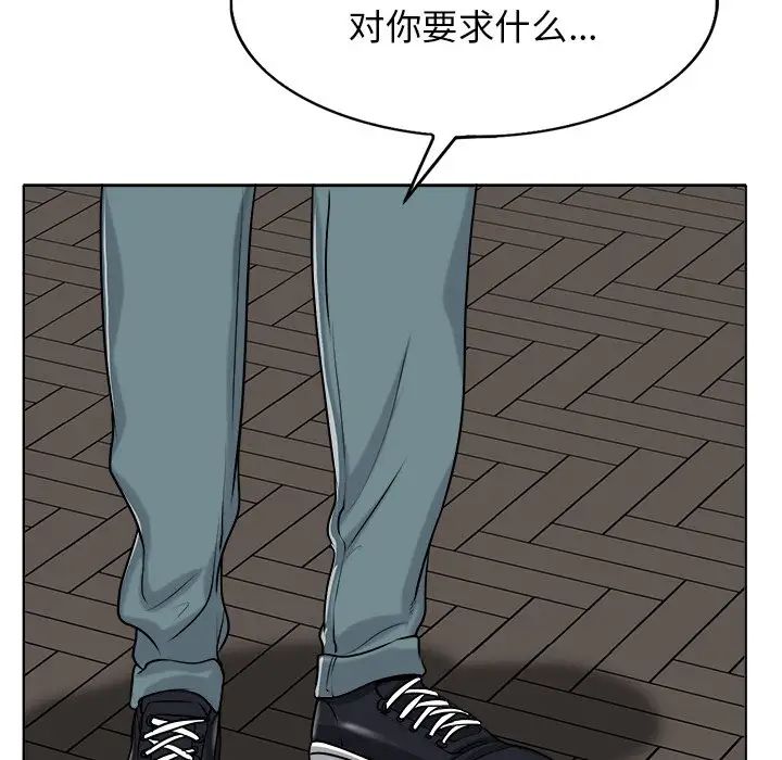 當真愛找上門來第22話