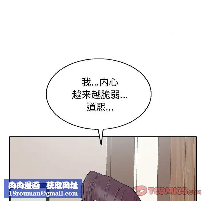 当真爱找上门来第22话