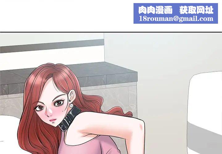 当真爱找上门来第23话