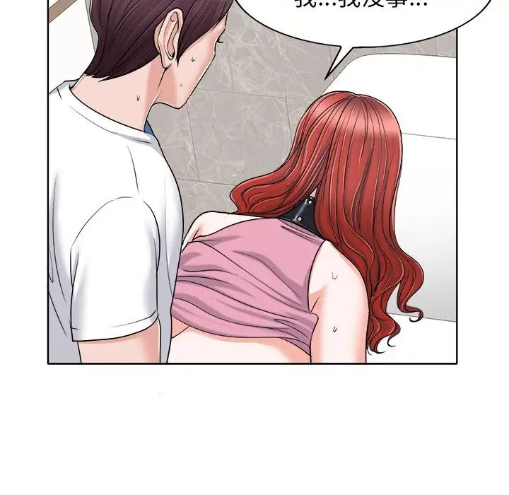 當真愛找上門來第23話