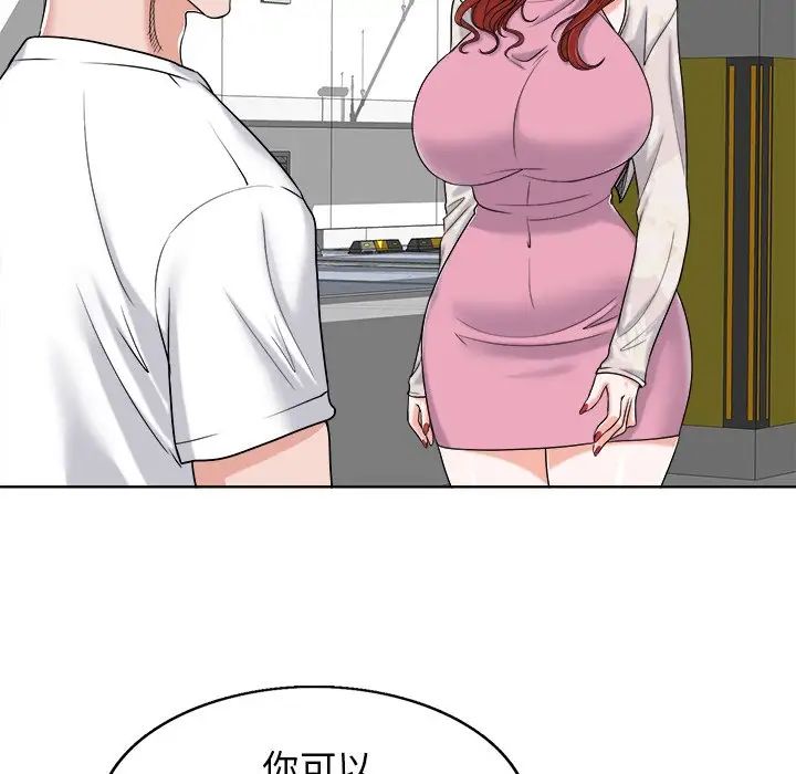 當真愛找上門來第23話