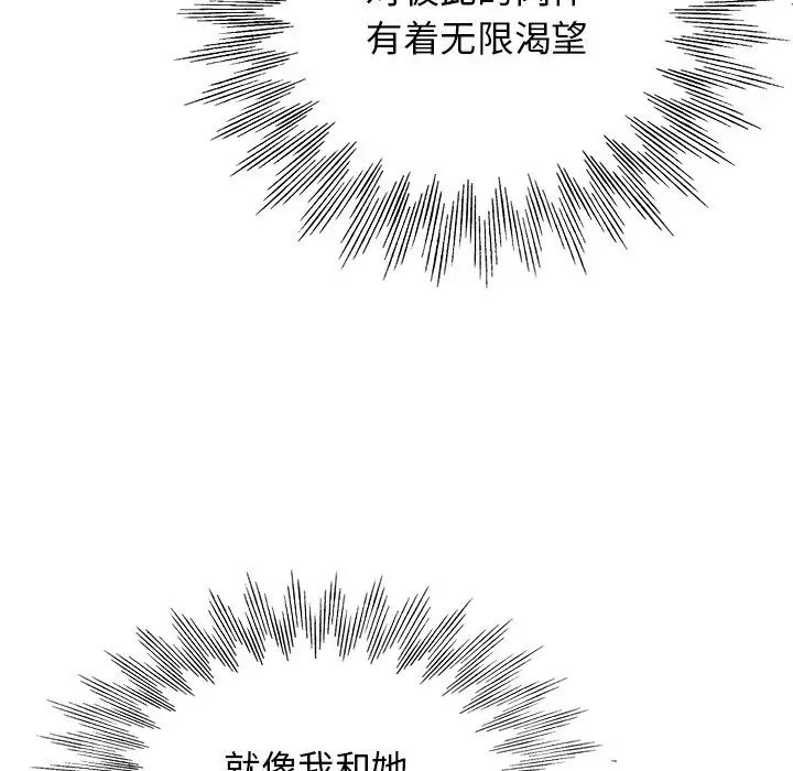 當真愛找上門來第23話