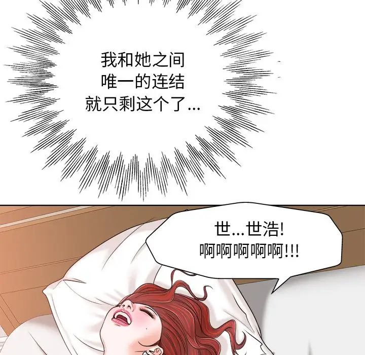 當真愛找上門來第23話