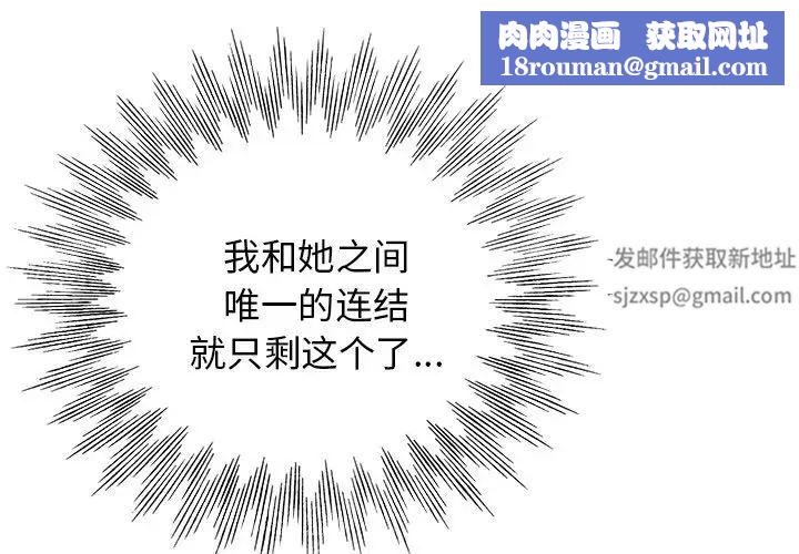 當真愛找上門來第24話