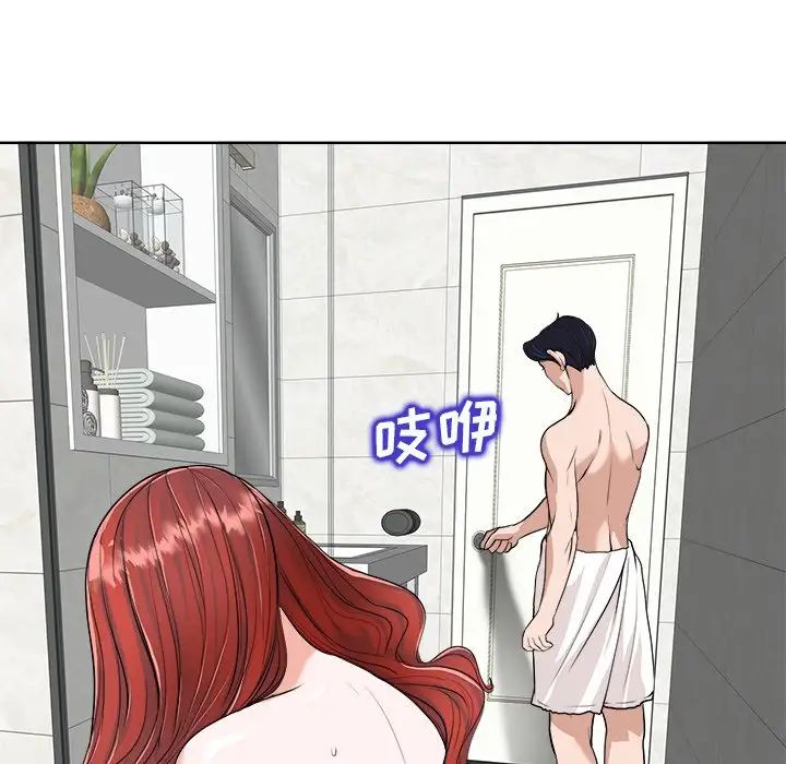 当真爱找上门来第25话