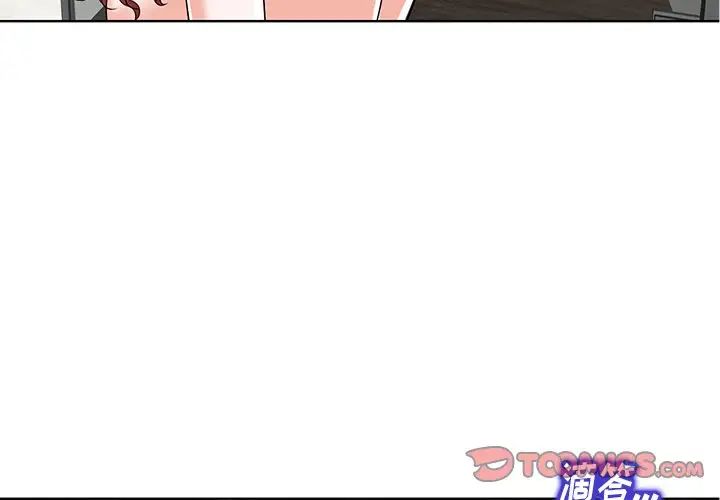 當真愛找上門來第26話