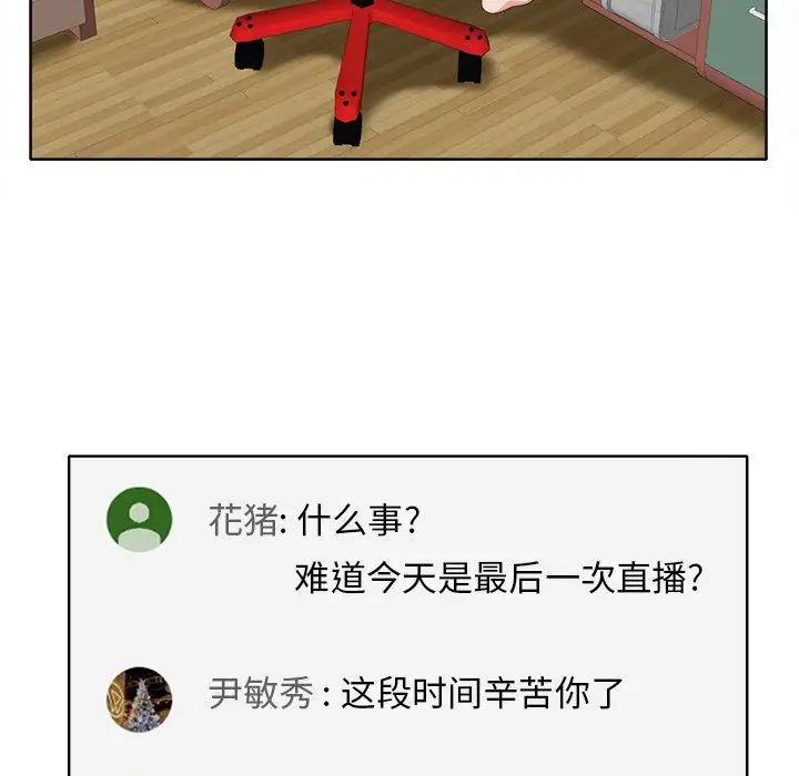 當真愛找上門來第26話