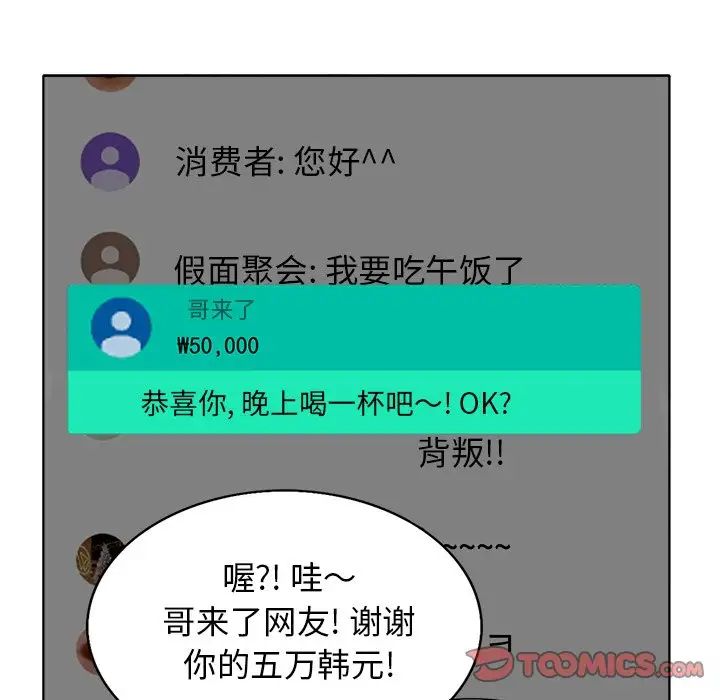 當真愛找上門來第26話