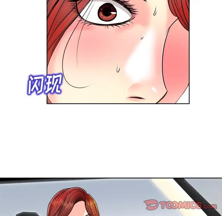 當真愛找上門來第26話