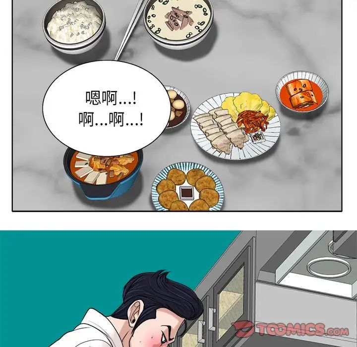 當真愛找上門來第26話