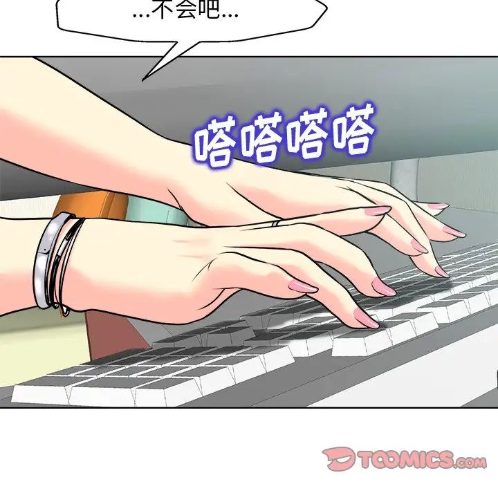 当真爱找上门来第27话