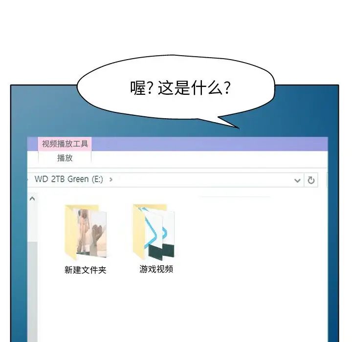 当真爱找上门来第27话