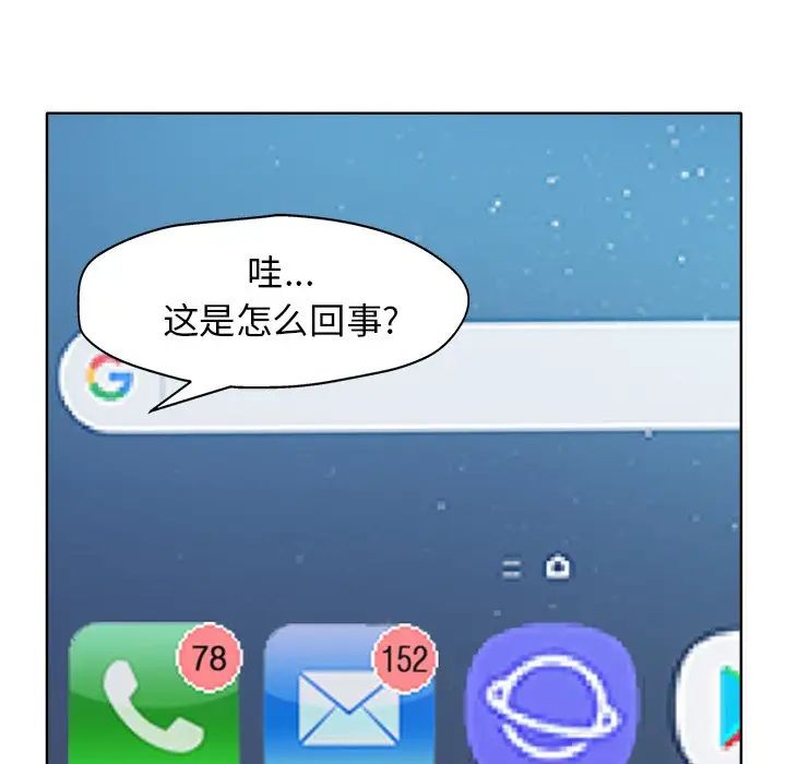 當真愛找上門來第27話