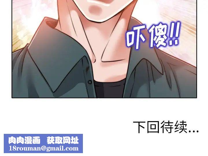 當真愛找上門來第27話